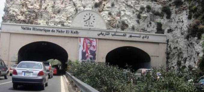 تجنبوا نفق نهر الكلب و