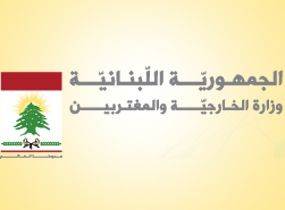 وزارة الخارجية دانت تفجيري اورلاندو وبيروت: هذه الاعتداءات تشد من عزيمتنا على محاربة الارهاب