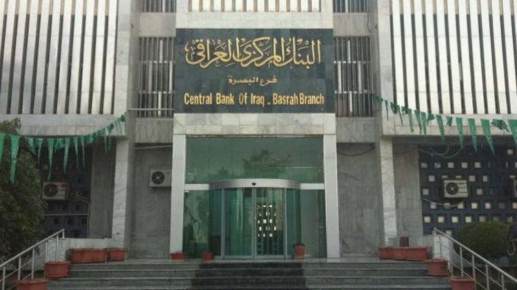 المركزي العراقي يتخذ إجراءات لتعزيز السيولة
