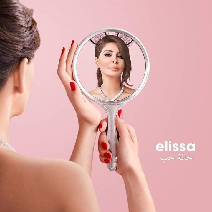 إليسا تتحفظ على غلاف ألبومها الجديد.. وهكذا صوّرته!