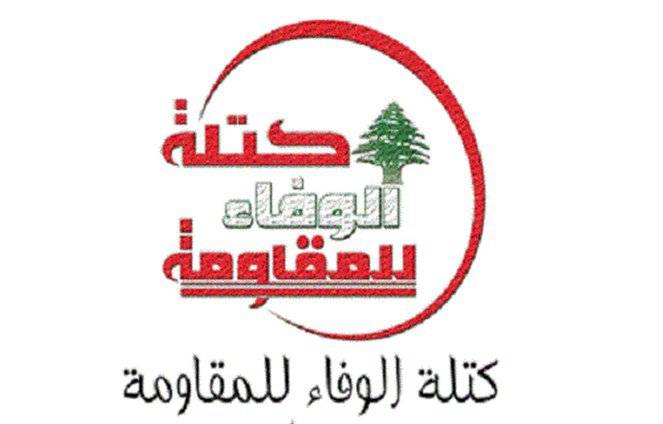 حزب الله يعلن الخميس موقفاً رسمياً من تفجير فردان