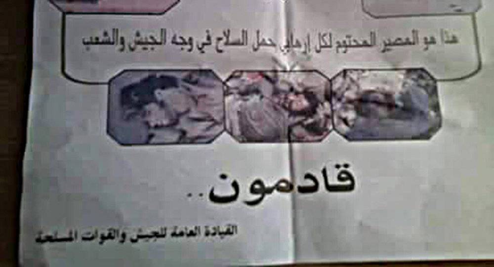 الجيش السوري يحذر 