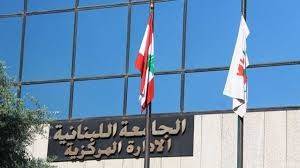 الأساتذة المتفرغون: اللقاء مع وزير المال كان إيجابيا ومثمرا