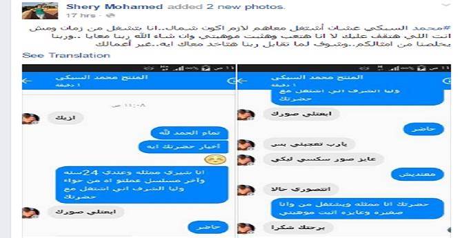 بالصور فنانة تفضح  اكبر منتج في مصر طلب منها صور ساخنة