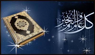 فلكياً تحديد أول ايام عيد الفطر المبارك