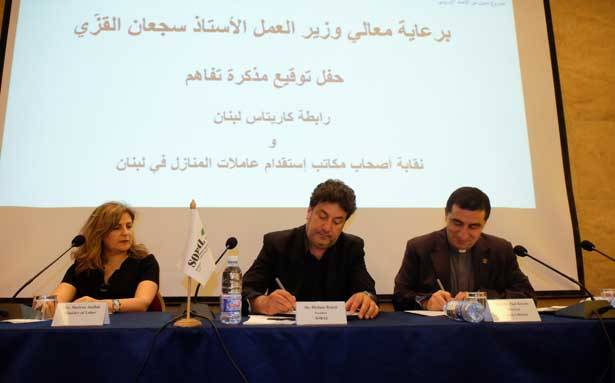 توقيع مُذكّرة تفاهم بين «كاريتاس لبنان»
ونقابة مكاتب إستقدام العمّال الأجانب