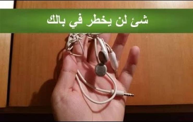 فيديو:  لن ترمي السماعات المعطلة بعد اليوم!