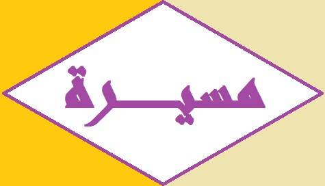 مسيرة أبادقوشتو انطلقت الى بقاعكفرا من ساحة الميدان في إهدن