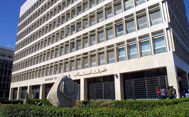 مصـرف لبنان يُمدّد استخدام الضمانات العقاريّة
لتخفيـف مخاطـر الائتمان حتـى آخر 2018