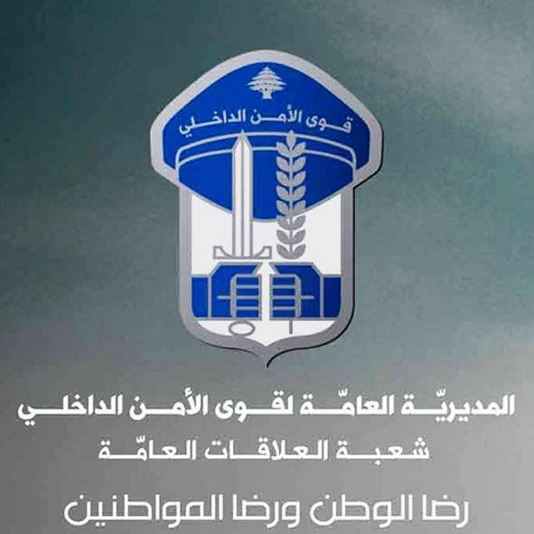 مقتل مطلوب واصابة معاون اول اثناء عملية دهم في جرد فنيدق العكارية