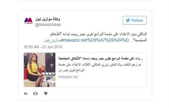 تعرّض إعلامية للضرب بسبب تأخرها عن العمل!؟