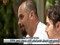 بالفيديو إسرائيليون اسرى...