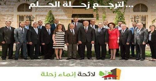 اسعد زغيب: اليد ممدوة من أجل إنماء زحلة