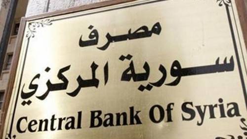 المركزي: استبدال 4 ملايين ليرة تالفة من أصل 8 ملايين