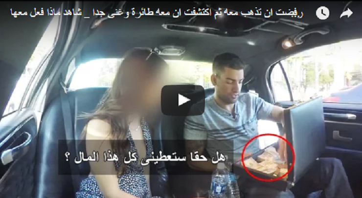 رفضت أن تذهب معه ثم اكتشفت أن له طائرة .. شاهد ردة فعلها !