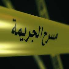 العثور على جثة شاب في شحيم