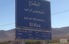 إستشهاد ستة أشخاص نتيجة التفجيرين في القاع
