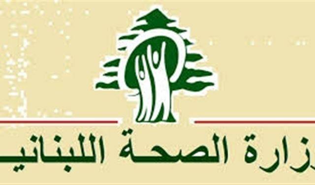 وزارة الصحة: احالة ملف التسمم في عكار الى النيابة العامة