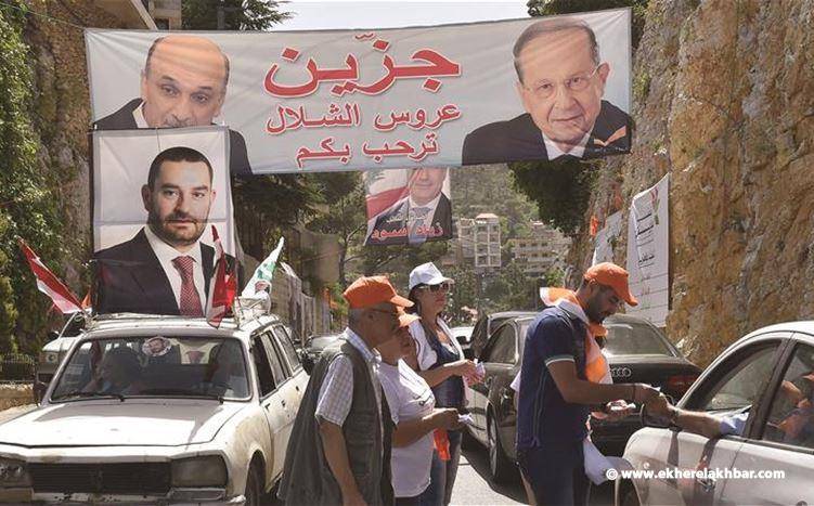 قلب المعادلة في جزين رأسًا على عقب... حرفوش عاد!