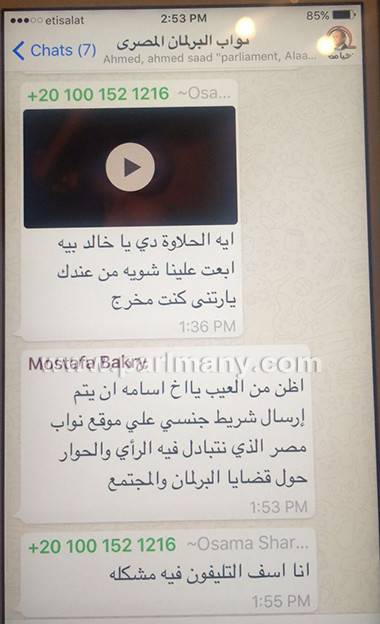 بلبلة في البرلمان المصري.. نائب يرسل فيديو اباحي لزملائه