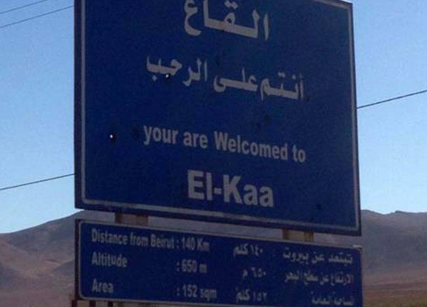 طلب لأهالي القاع من قيادة الجيش.. ما هو؟