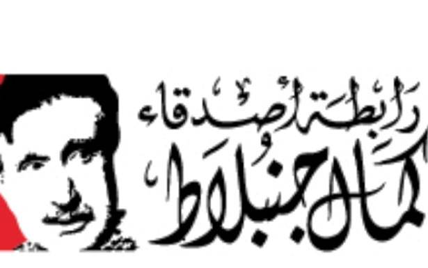 «رابطة كمال جنبلاط» طالبت بهيئة لسلامة الغذاء