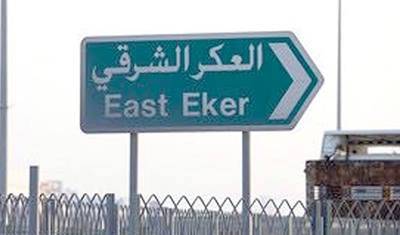 إنفجار في البحرين