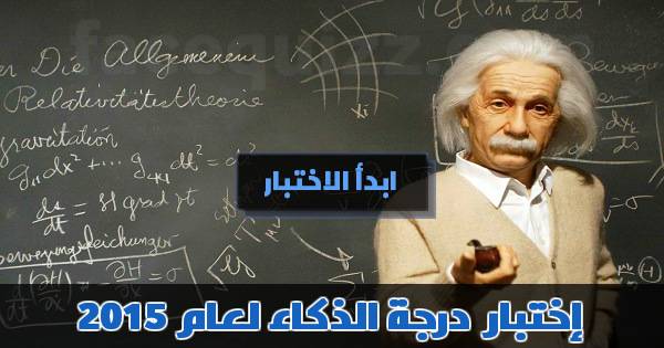 درجات معدل الذكاء على مستوى الدول