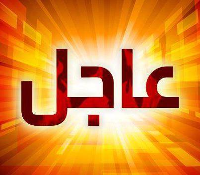 الأسد يعلن أن عددا من الوزراء غادروا قوام الحكومة السورية لأن .....
