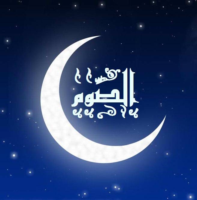 فوائد الصوم الجسدية !