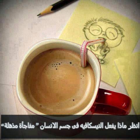 اذا كنت تشرب الـ