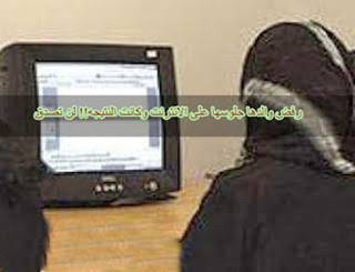 رفض والدها جلوسها على الانترنت وكانت النتيجة!! لن تصدق