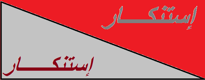 ابو ظبي والرياض تستنكران اعتداء نيس وتؤكدان وقوفهما الى جانب فرنسا