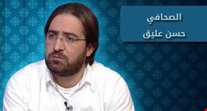 مذكرة توقيف غيابية بحق الصحافي حسن عليق