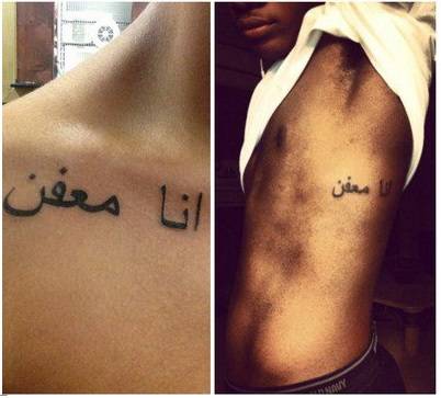 ما سرّ انتشار وشم "أنا معفن" العربي بين نجوم هوليوود في الفترة الأخيرة؟