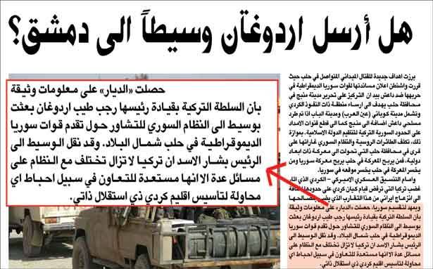 تركيا تمهد لفتح صفحة جديدة من العلاقات مع سوريا
بوتين وكيري لتنسيق المواقف والجيش يتقدم في داريا