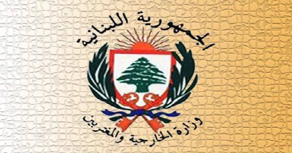 الخارجية اللبنانية تطلب من اللبنانيين ملازمة حرم المطارات التركية