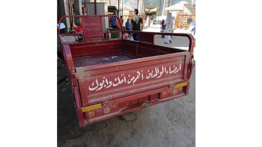 الصورة التي حيرت كل من شاهدها