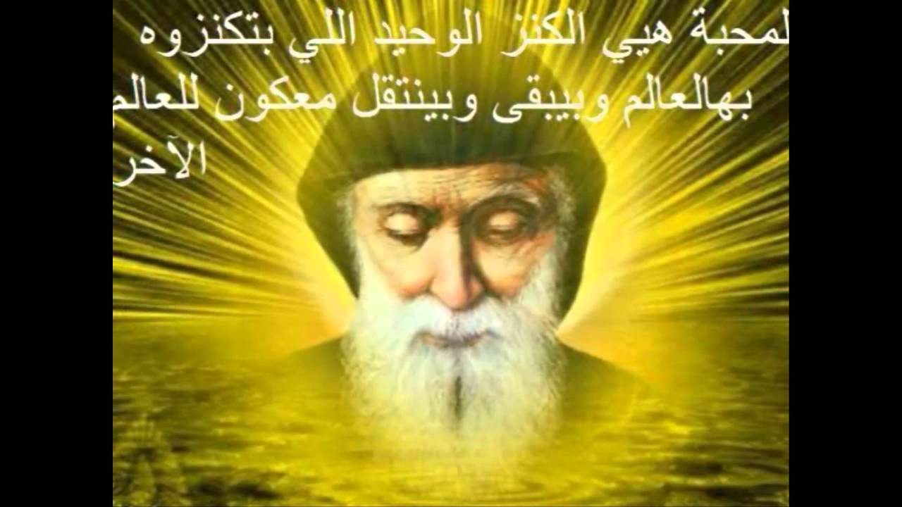 شربل , قديس لبنان والشرق . هذا ما فعله .....