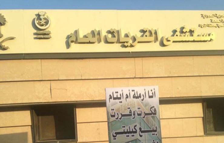 بالصورة.. عرضت كليتها للبيع!