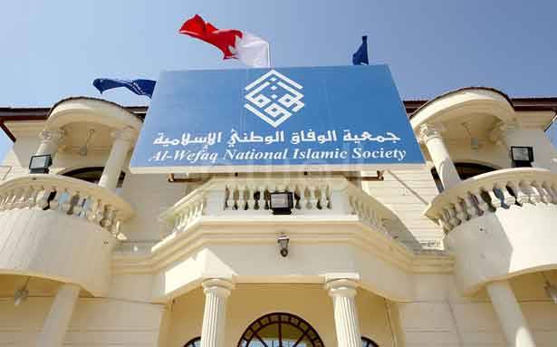 حكومة البحرين تحلّ جمعية الوفاق