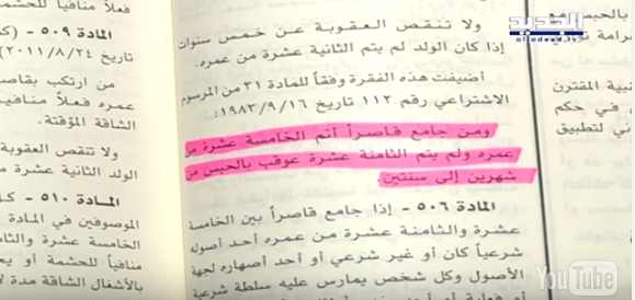 بالفيديو: تفاصيل جديدة عن فتاة الزاهرية.. فهل اغتُصبت؟