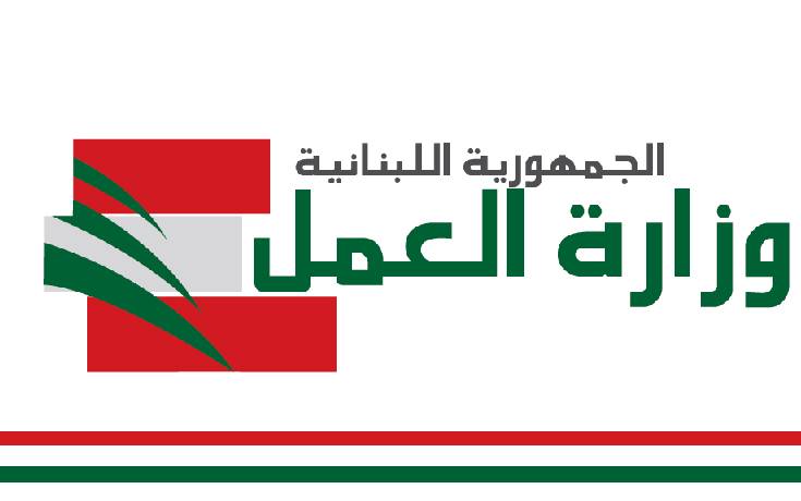 هل تعدّل الحد الادنى للأجور؟