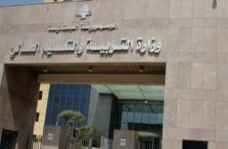 التربية مددت فترة قبول طلبات الترشيح للدورة الإستثنائية