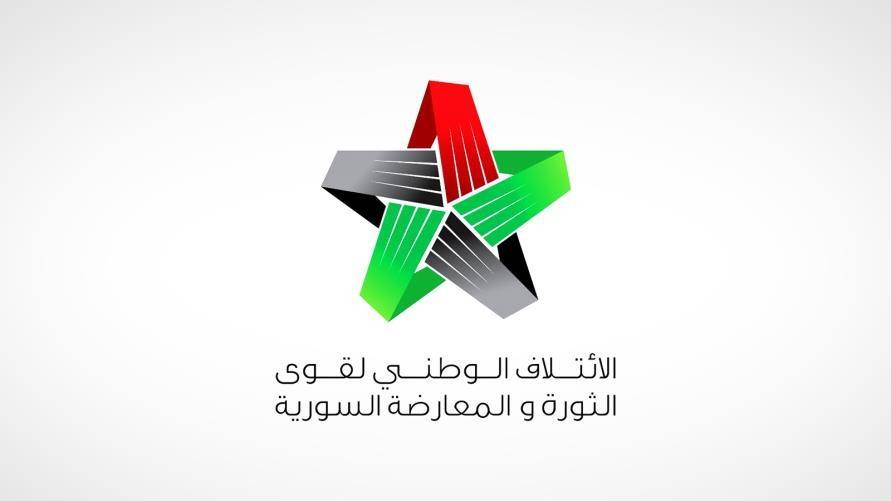 "الإئتلاف" يدين إعدام عيسى ويدعو لتحرك دولي ضد تجنيد الأطفال