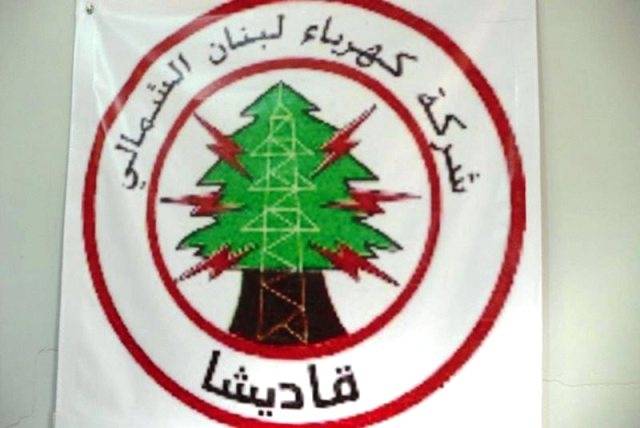 طرابلس محرومة من الكهرباء يوم...
