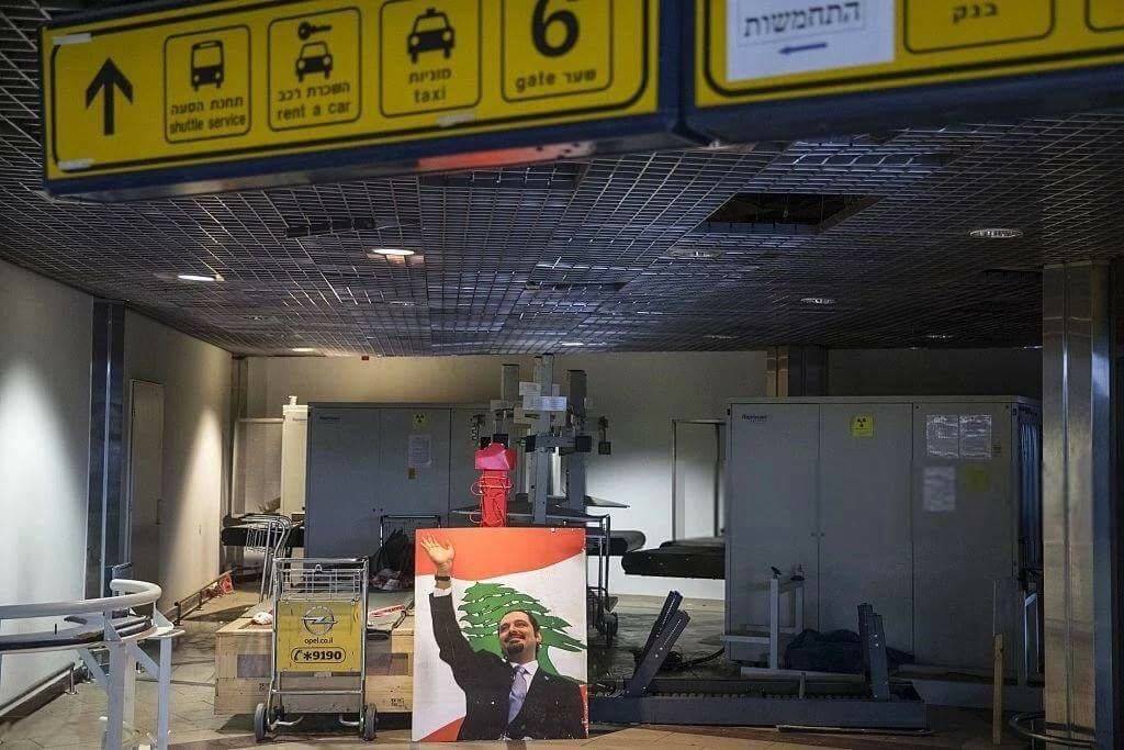 ماذا يفعل سعد الحريري في تل أبيب؟!