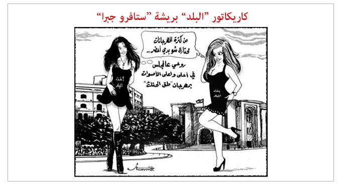 كاريكاتور الصحف ليوم الخميس 21 تموز 2016