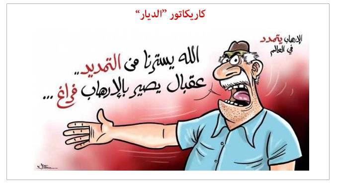 كاريكاتور الصحف ليوم السبت 23 تموز 2016