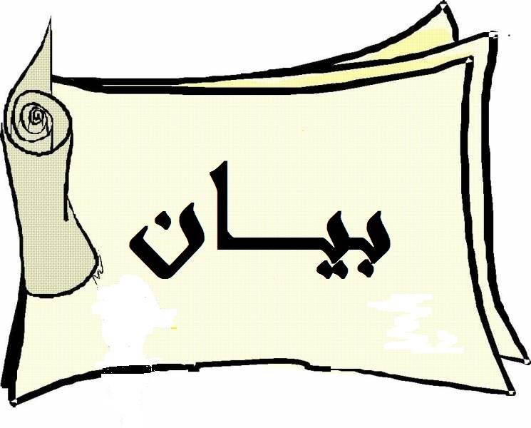 شهاب : لعدم السكوت عن ملف ال 11 مليار دولار